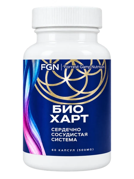 БИО ХАРТ FGN