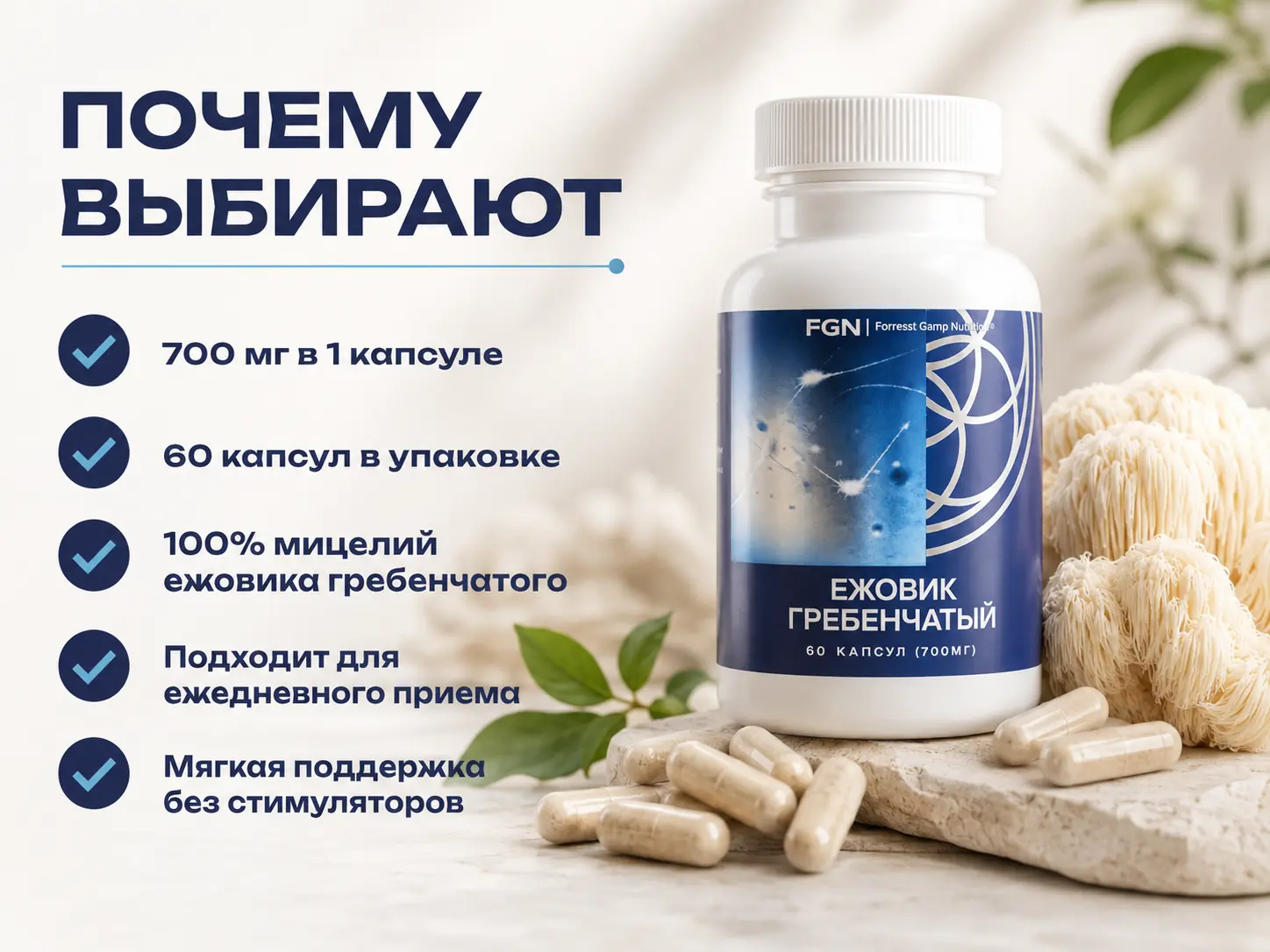 Ежовик гребенчатый FGN — почему выбирают